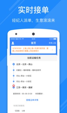 福佑好運(yùn)截圖