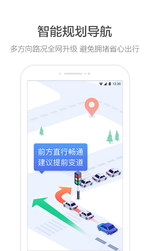 高德地图v8.90.0.2463截图5