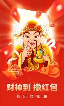 漲樂財富通截圖