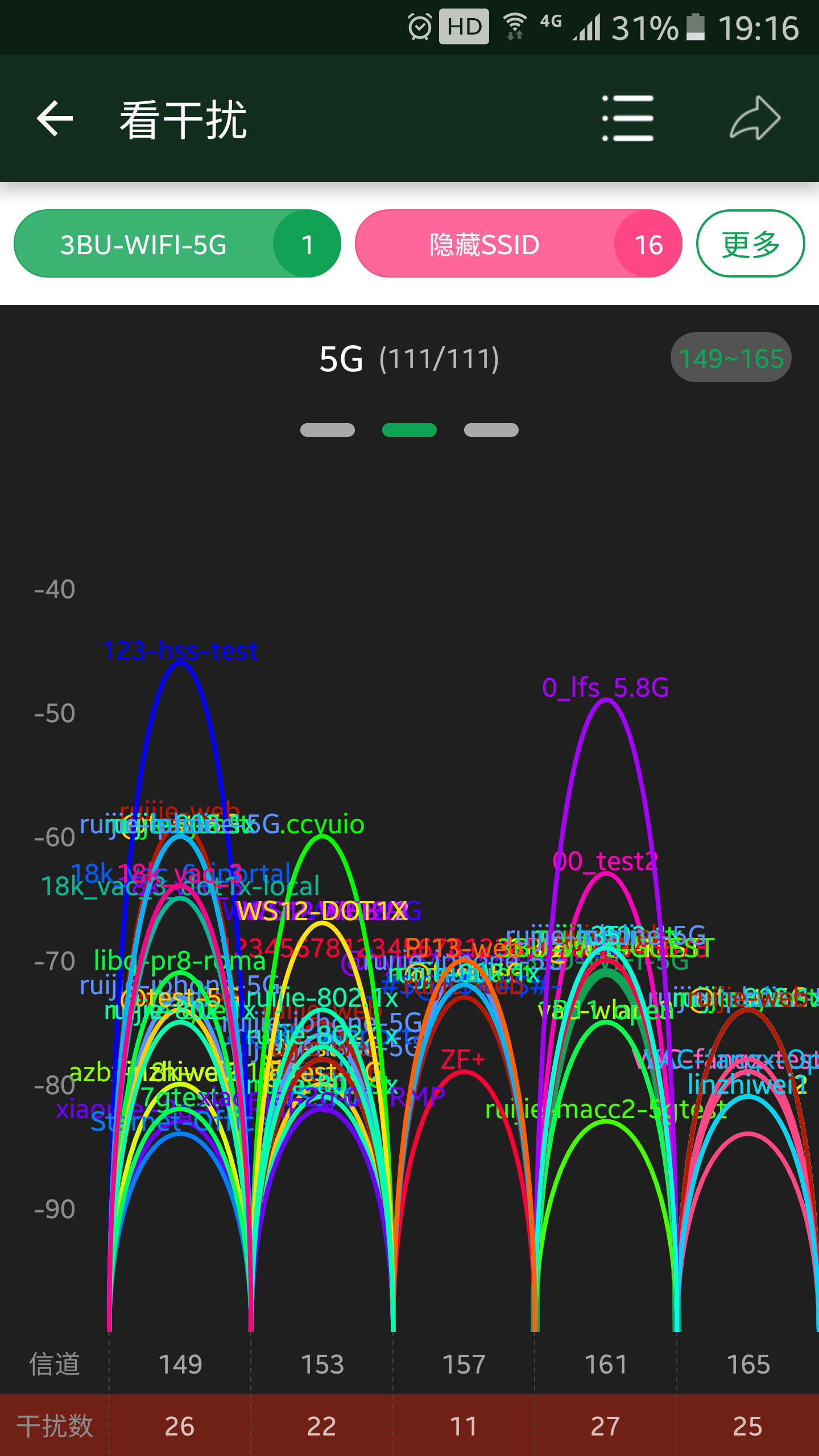 WiFi魔盒v3.11截图3