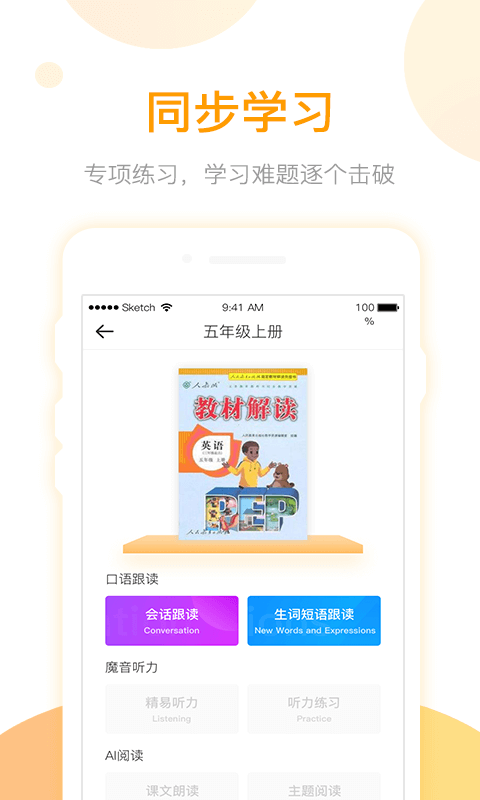 英语易百分截图2