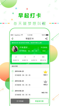 中考倒計時截圖