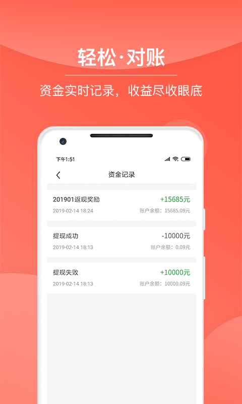 惠优卡商户版截图5