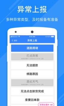 福佑好運(yùn)截圖