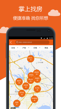 新安買(mǎi)房截圖