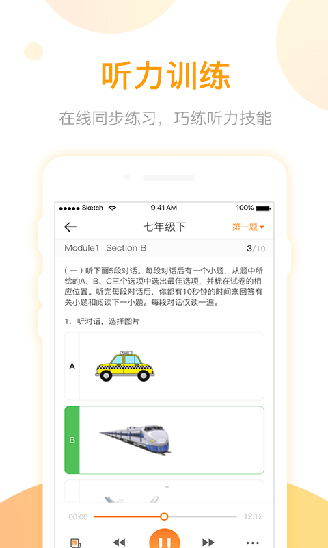 英语易百分截图4