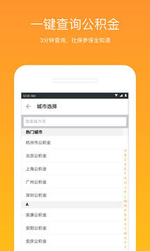 51信用卡管家截圖