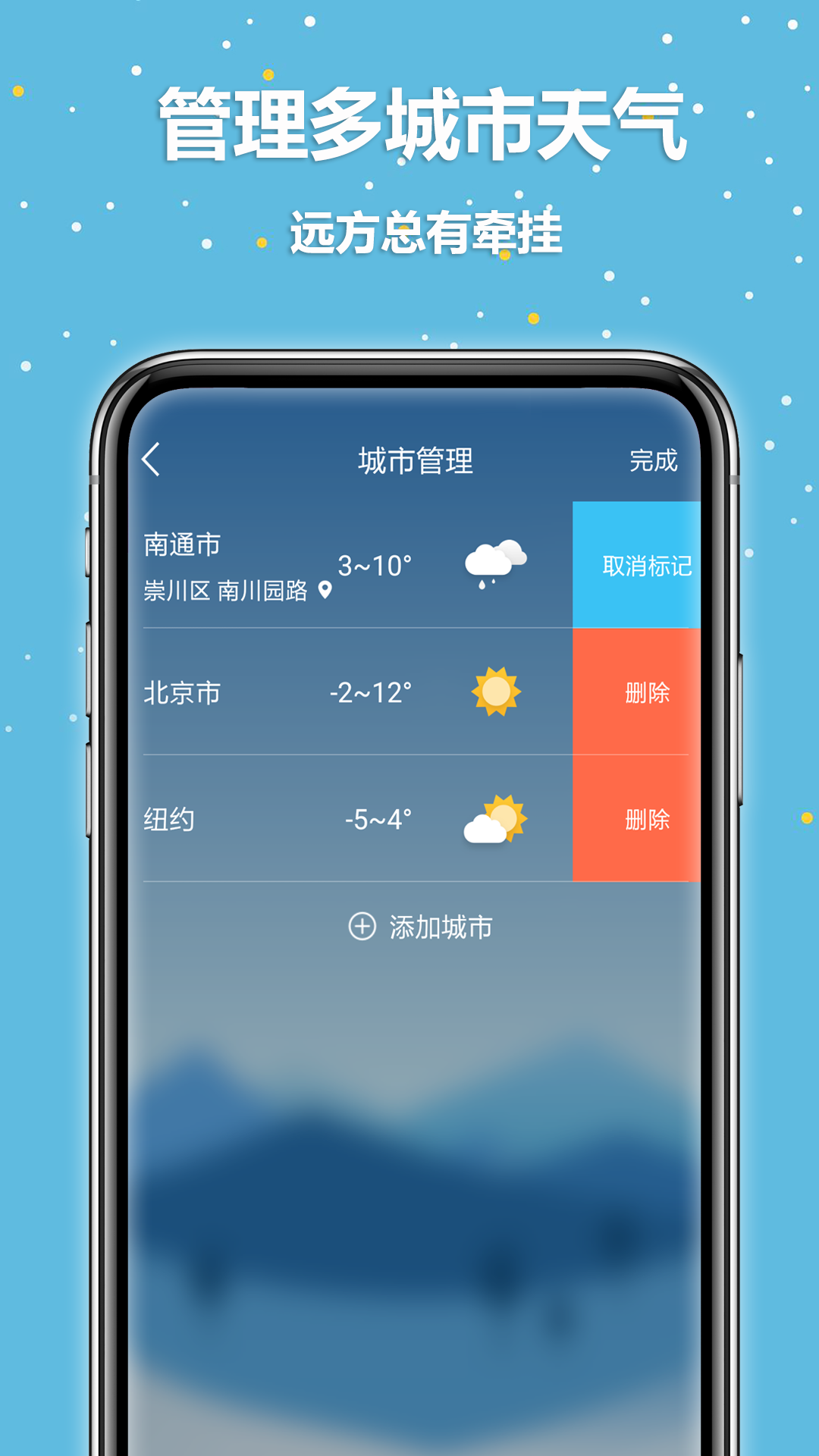 天气预报大师v2.2.0截图4