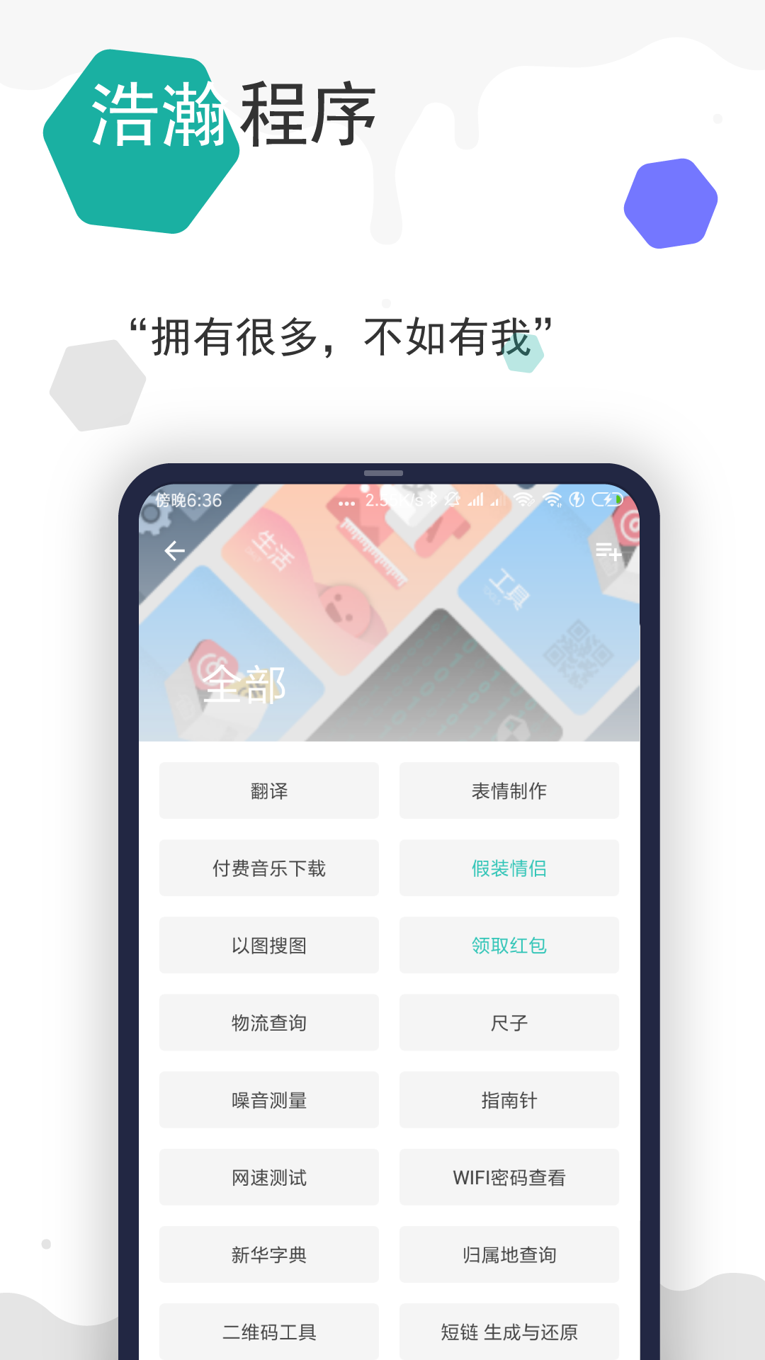 一个木函v7.3.2截图1