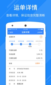 福佑好運(yùn)截圖