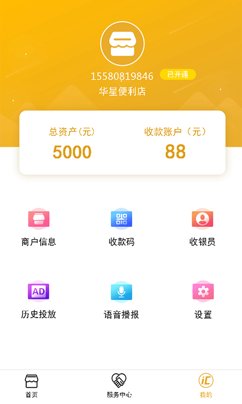 汇广付截图1