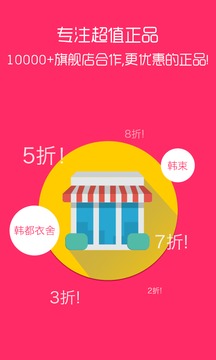 搶貨截圖