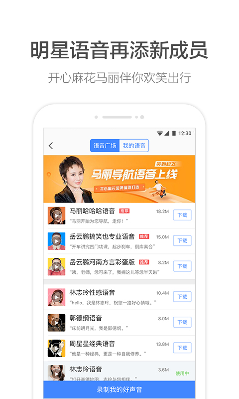 高德地图v8.90.0.2463截图3