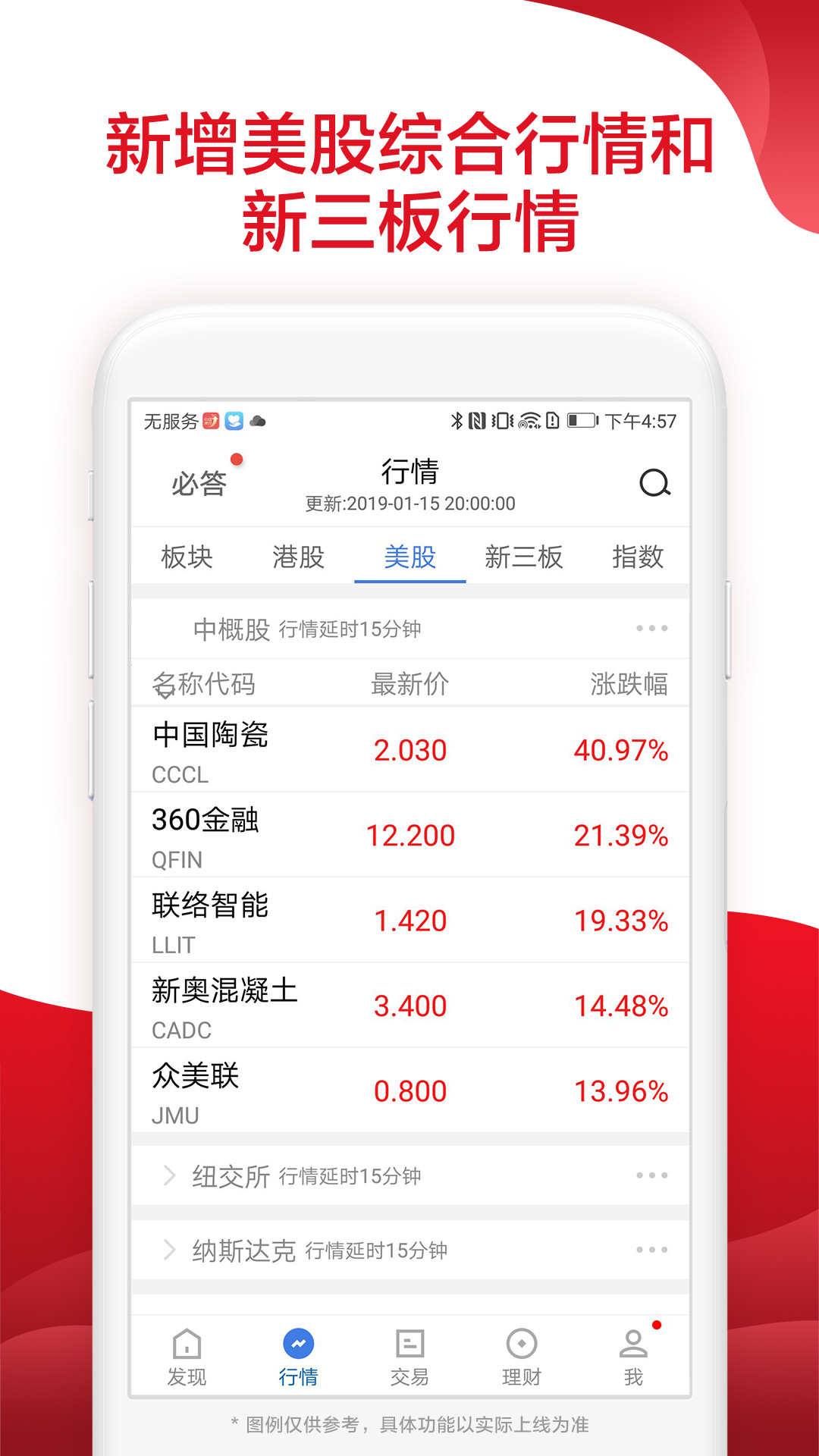 廣發(fā)證券易淘金截圖預(yù)覽