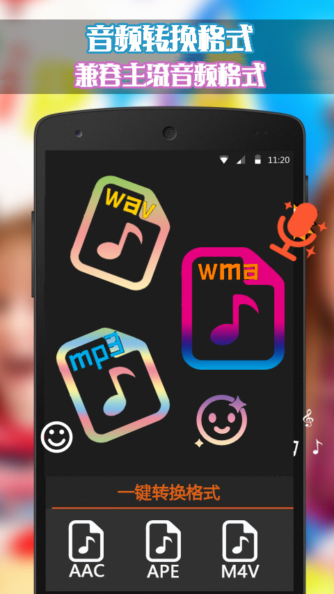 音頻剪輯截圖預覽