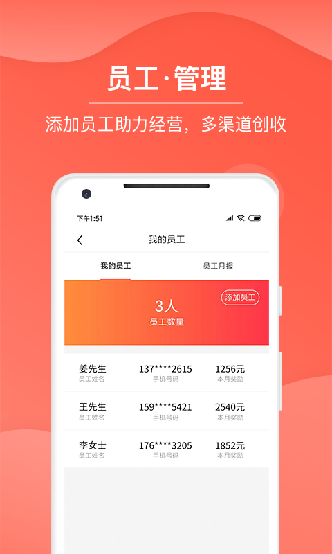 惠优卡商户版截图4