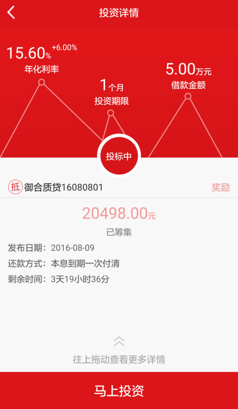 御财金融截图3