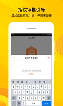 智農(nóng)通截圖