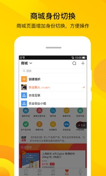 智農(nóng)通截圖