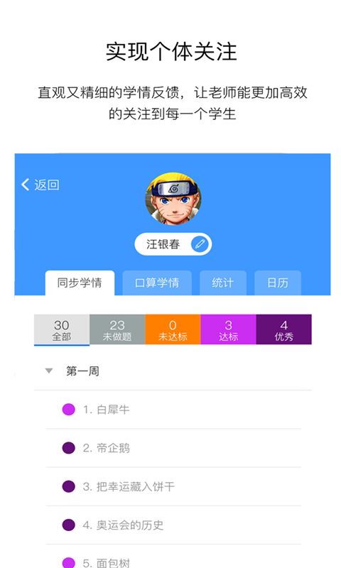 狸米老师截图3