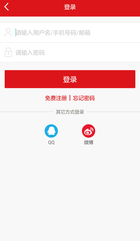 御财金融截图4