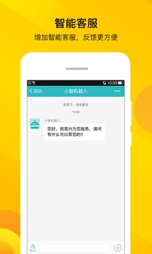 智農(nóng)通截圖