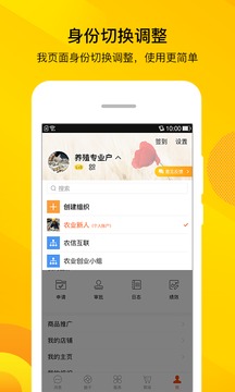 智農(nóng)通截圖