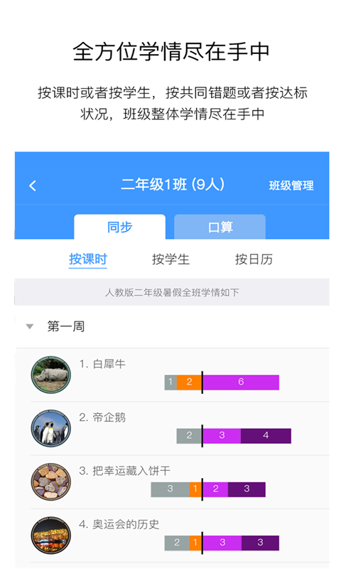 狸米老师截图1