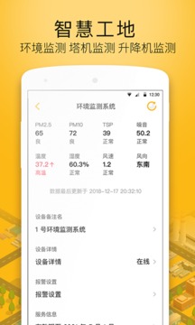 建造工截圖
