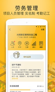 建造工截圖