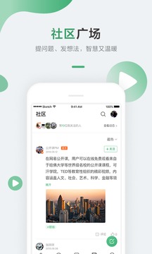 網(wǎng)易公開課截圖