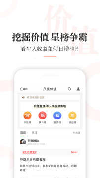 尺度截圖
