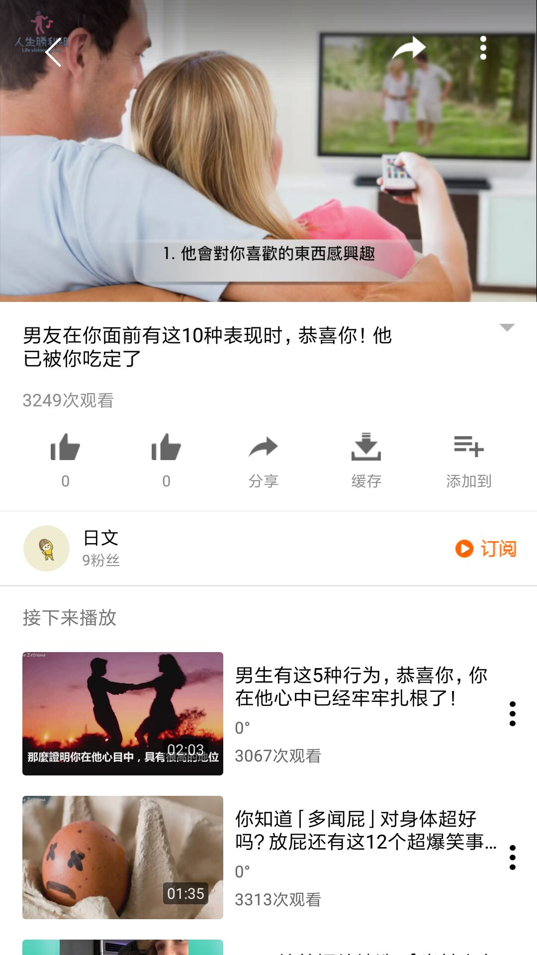 范特西视频截图4