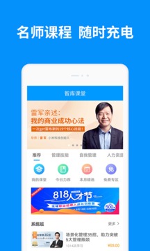 MBA智庫截圖