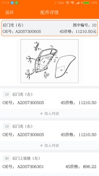 袋鼠配截图