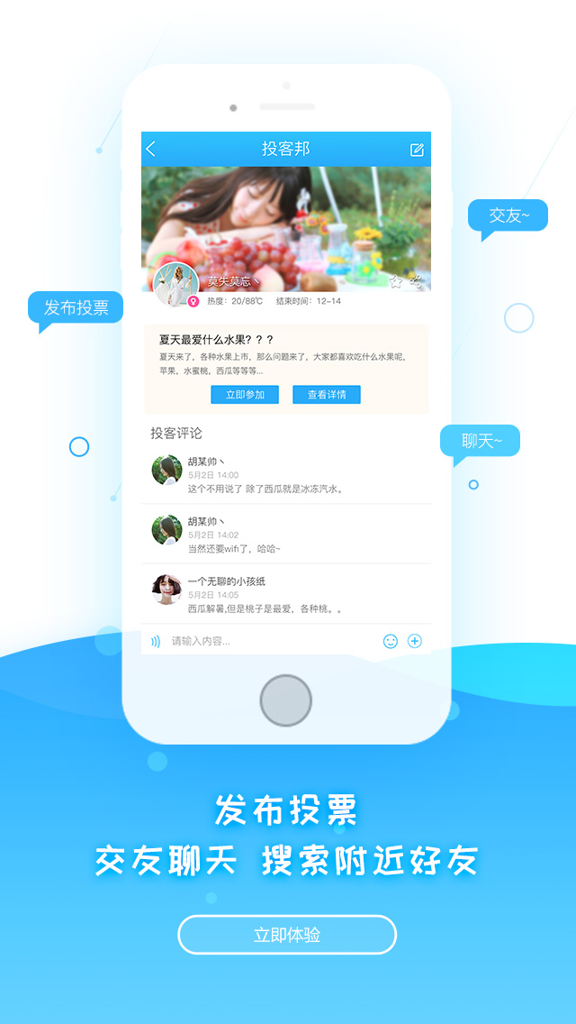 调研邦v5.1.06截图4