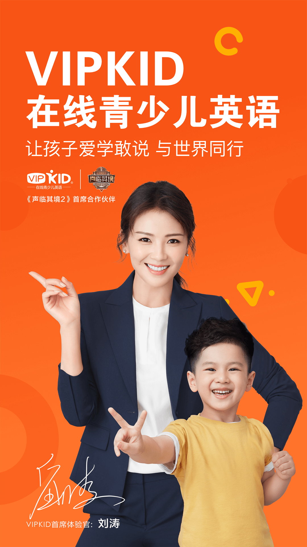 VIPKID英语v2.12.0截图1