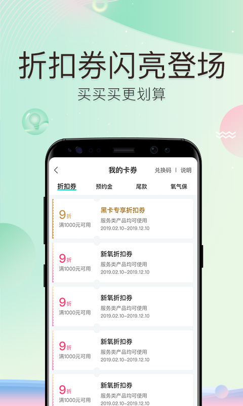 新氧美容v7.19.1截图2