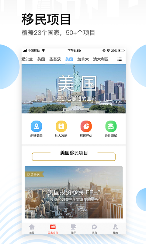 海那边v3.5.1截图3