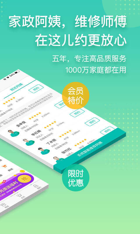 阿姨幫截圖預(yù)覽