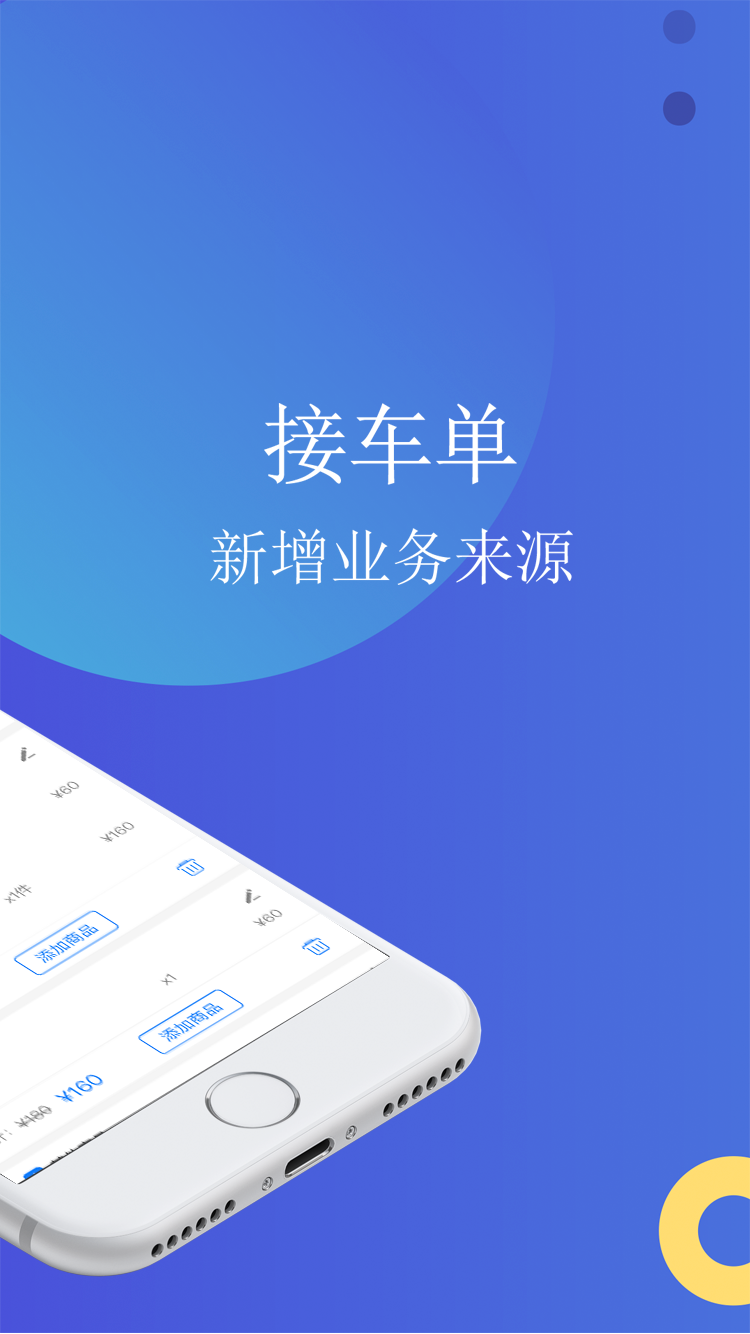 超级车店v5.1.0截图5