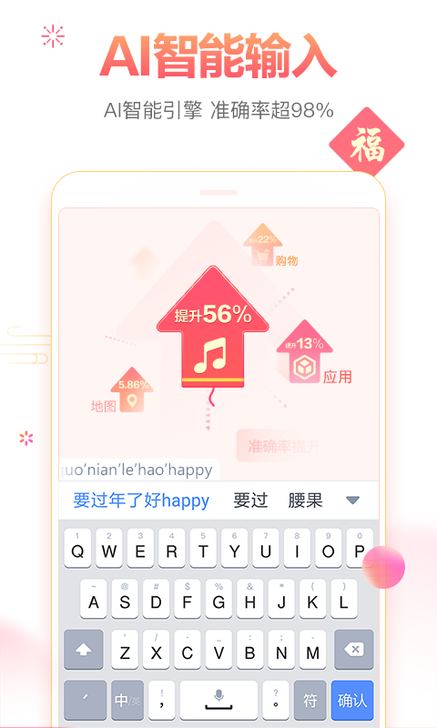 百度输入法v8.5.3.10截图5