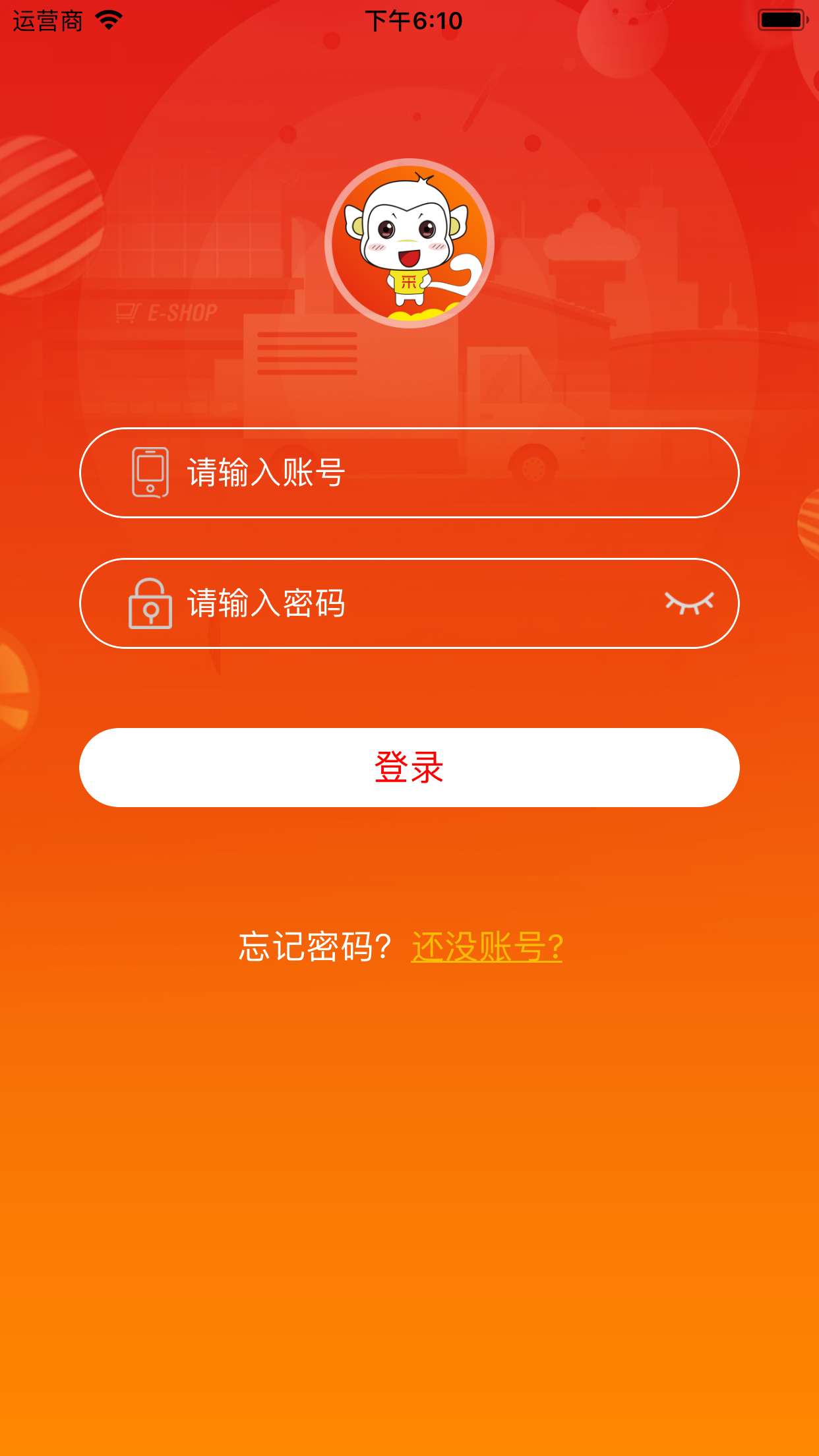 采货宝业务端截图2