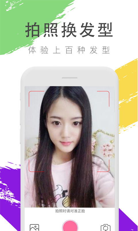 發(fā)型屋截圖預(yù)覽