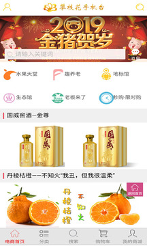 攀枝花手機臺截圖