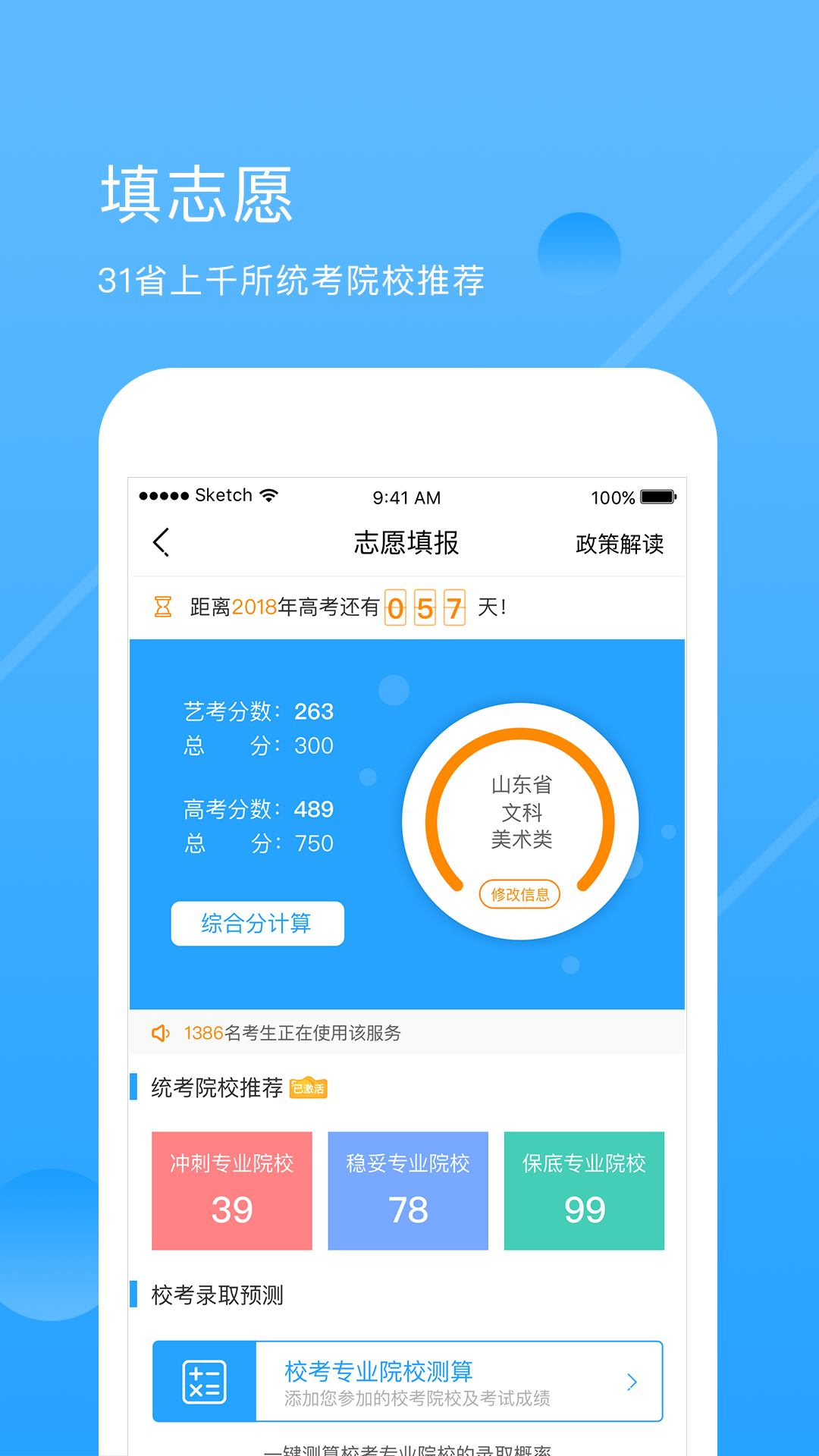 艺术升v3.3.78截图1