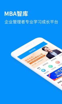 MBA智庫截圖