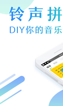 酷狗鈴聲截圖