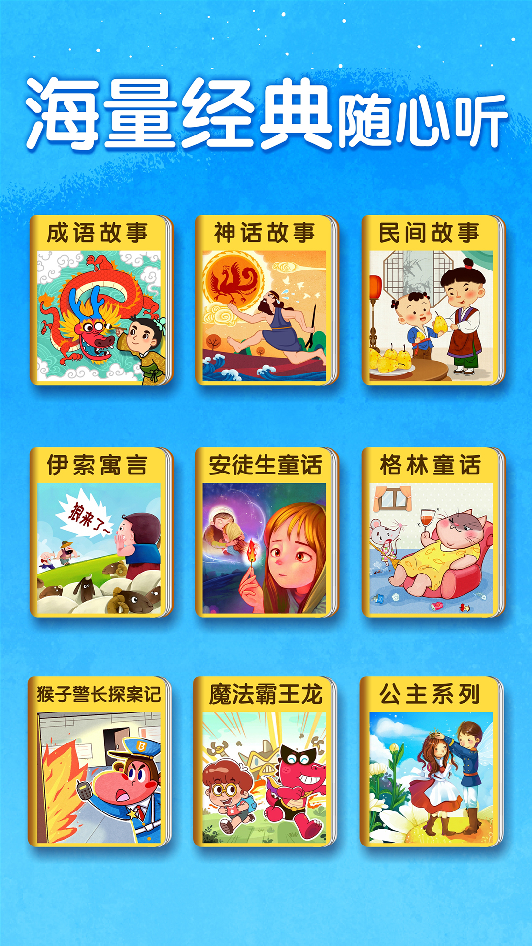 寶寶巴士故事截圖預(yù)覽