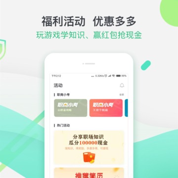親親小保社保管家截圖